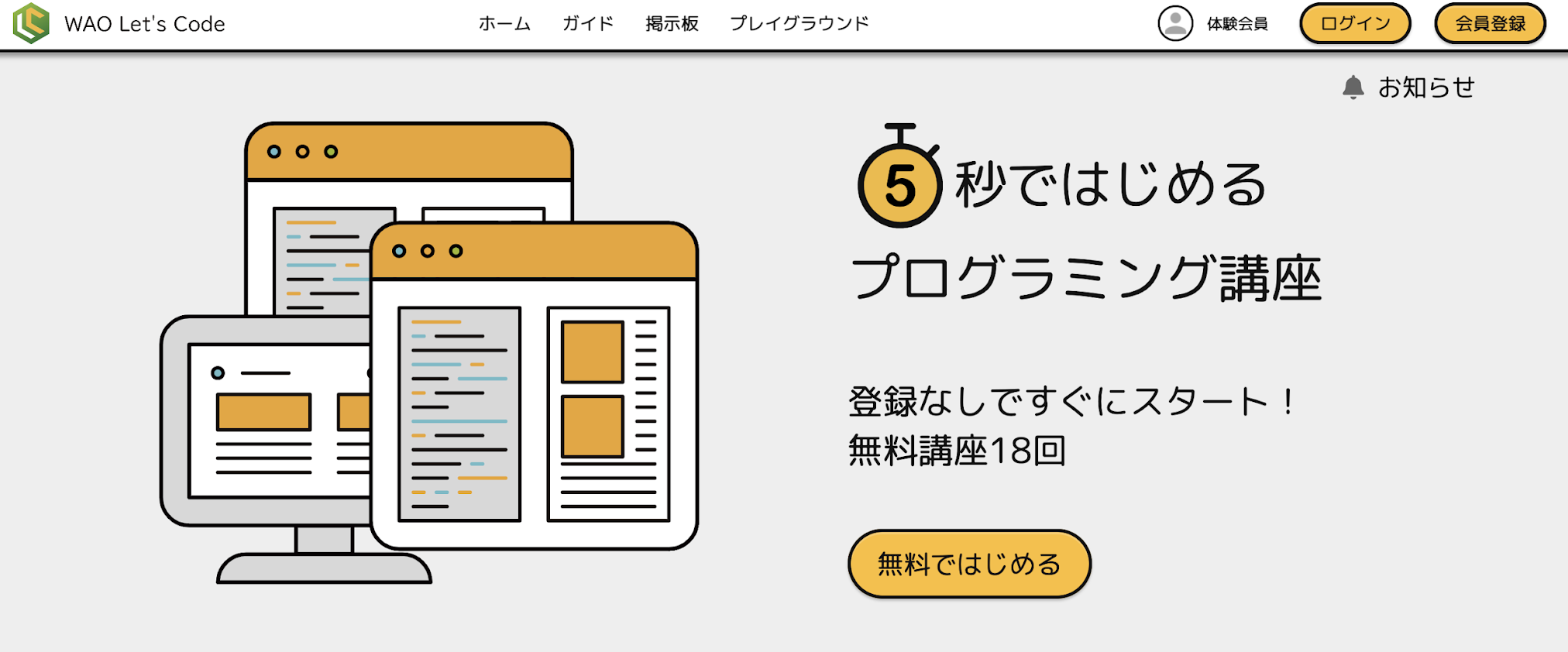 実績についての画像